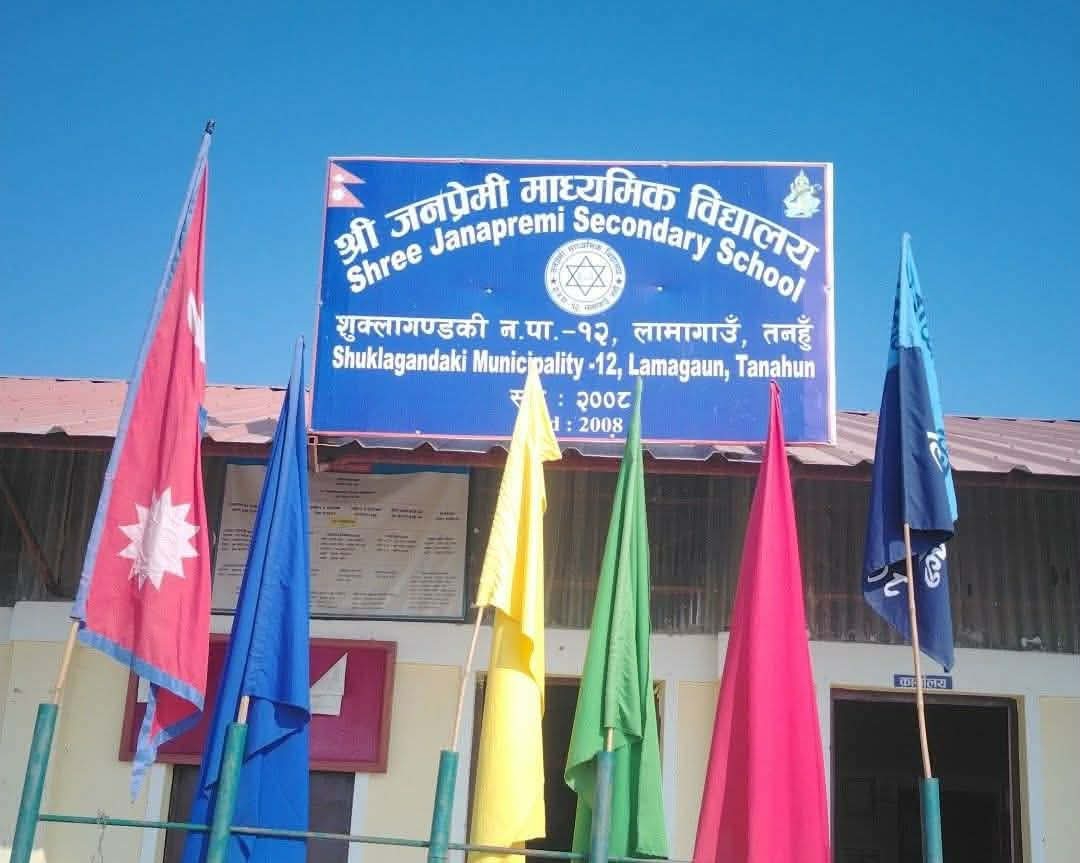 जनप्रेमी माविको कक्षा ११ परीक्षामा अनियमितताको आरोप, विद्यालय व्यवस्थापन समितिका अध्यक्षकै नतिजामाथि प्रश्न