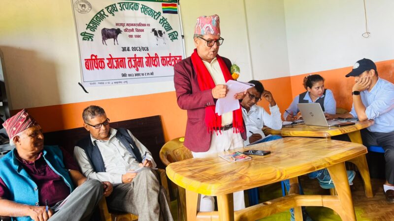 मानुङमा गंगानगर दुग्ध सहकारीको वार्षिक योजना तर्जुमा गोष्ठी सुरु, दमाैली ,पोखरामा विस्तार गर्ने लक्ष्य