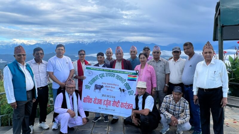 मानुङमा गंगानगर दुग्ध सहकारीको दुईदिने वार्षिक योजना तर्जुमा गोष्ठी विभिन्न निर्णयसहित सम्पन्न