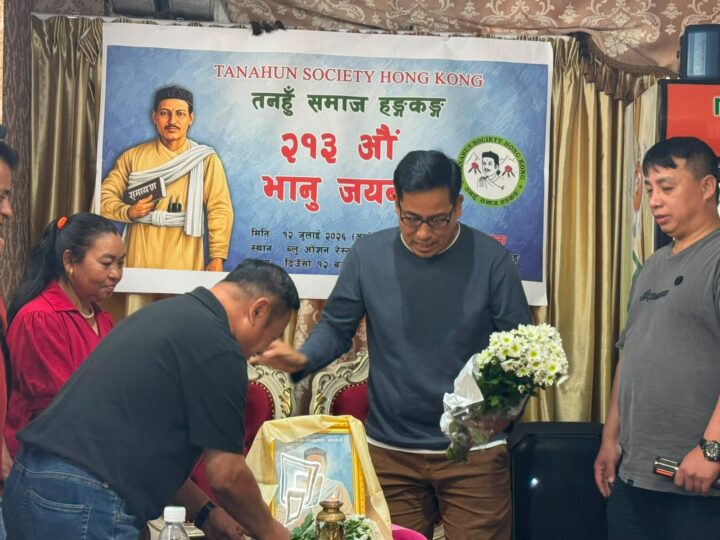 हङकङमा २१३औँ भानु जयन्ती मनाइयो
