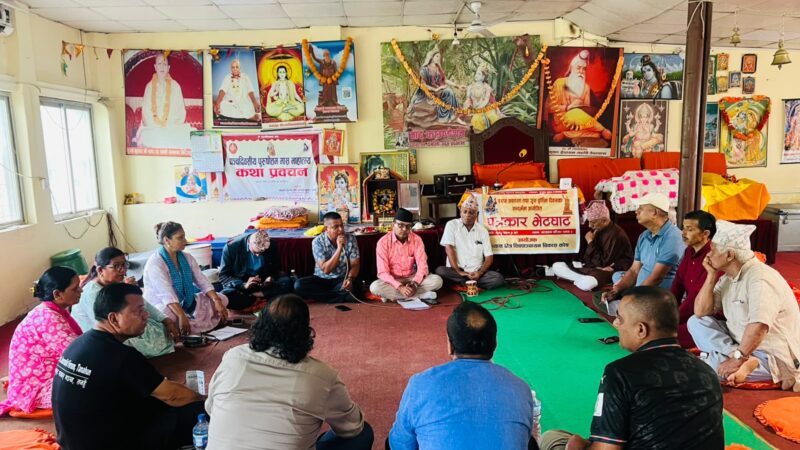 व्यास अवतरण दिवस तथा गुरु पूर्णिमा तीन दिन मनाइने