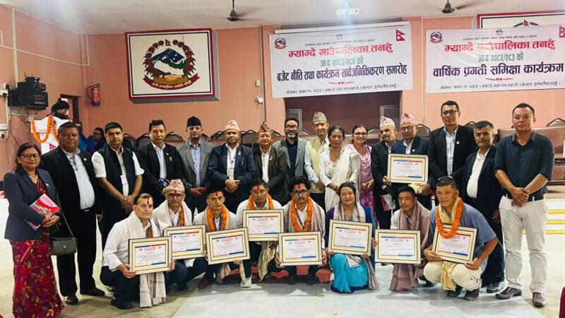 म्याग्दे गाउँपालिकाको वार्षिक समीक्षा तथा बजेट–नीति सार्वजनिक, उत्कृष्ट कर्मचारीदेखि उपभोक्ता समितिसम्म सम्मानित